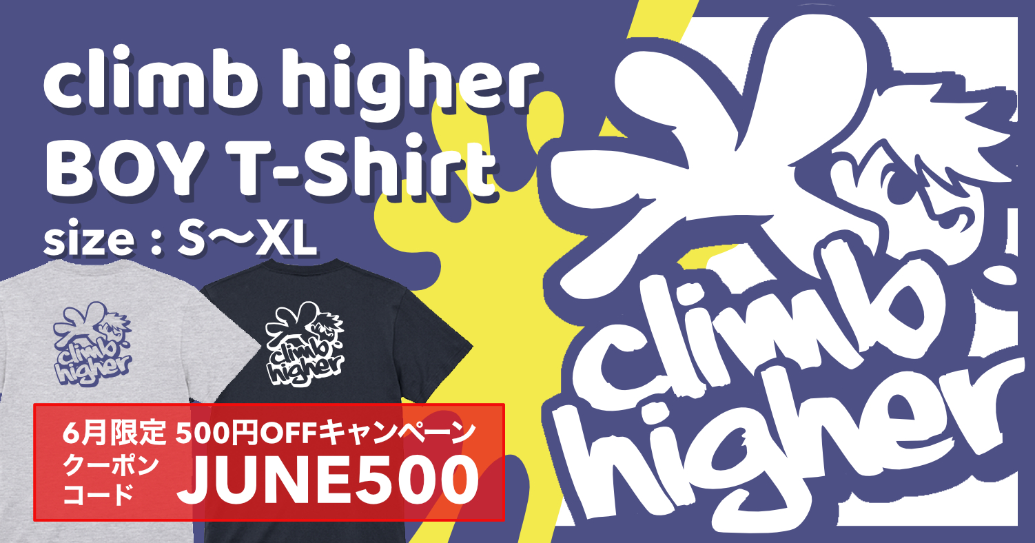 climb higher BOY Tシャツ